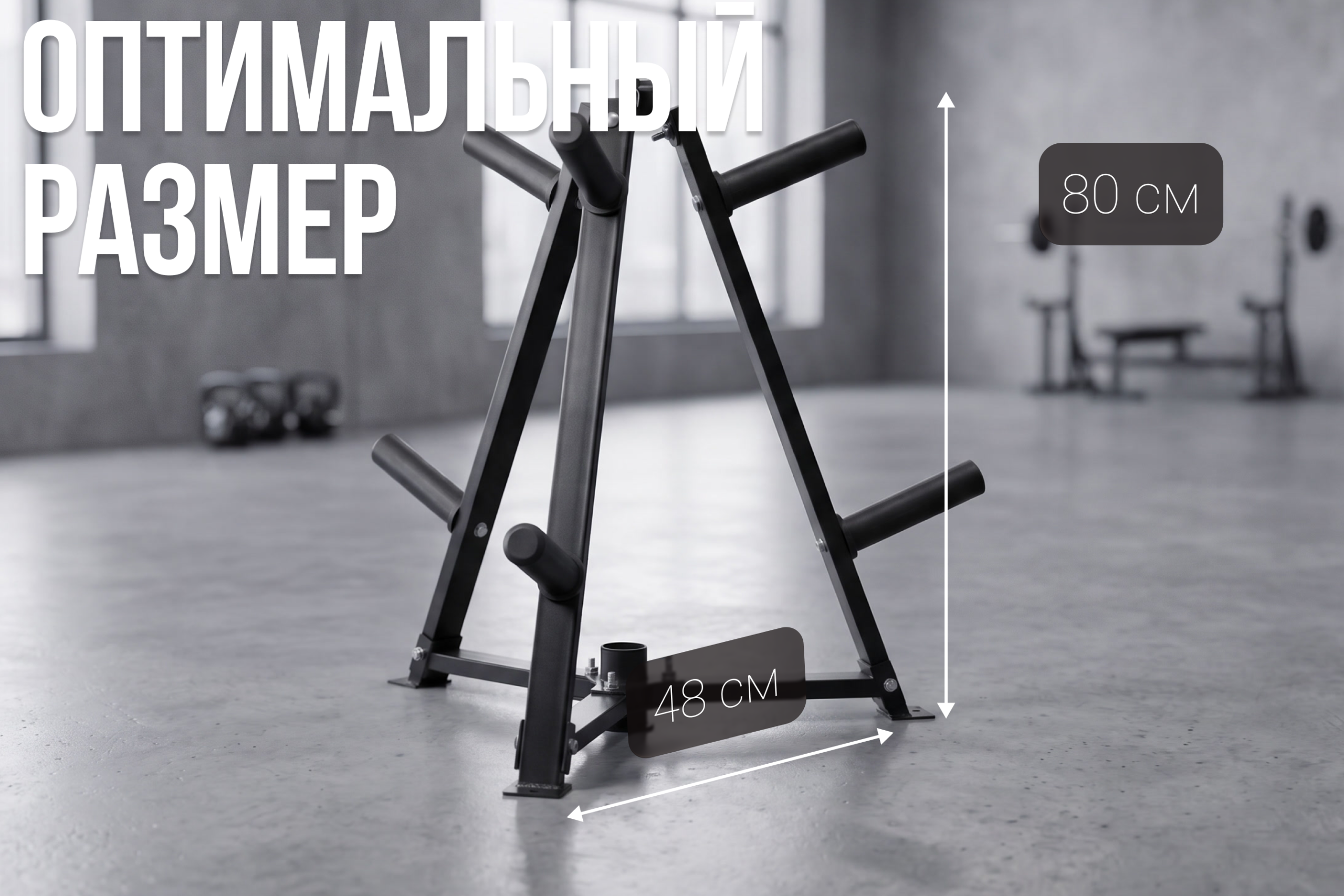 Стойка треугольная для дисков (51 мм.) VictoryFit VF-D4015