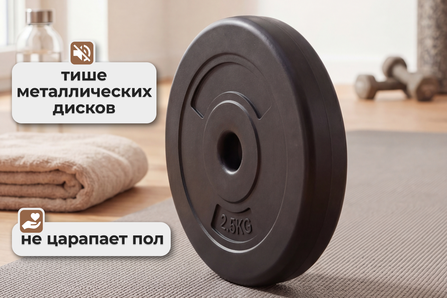 Диск 26 мм. пластиковый 2,5 кг VictoryFit VF-SPL26025