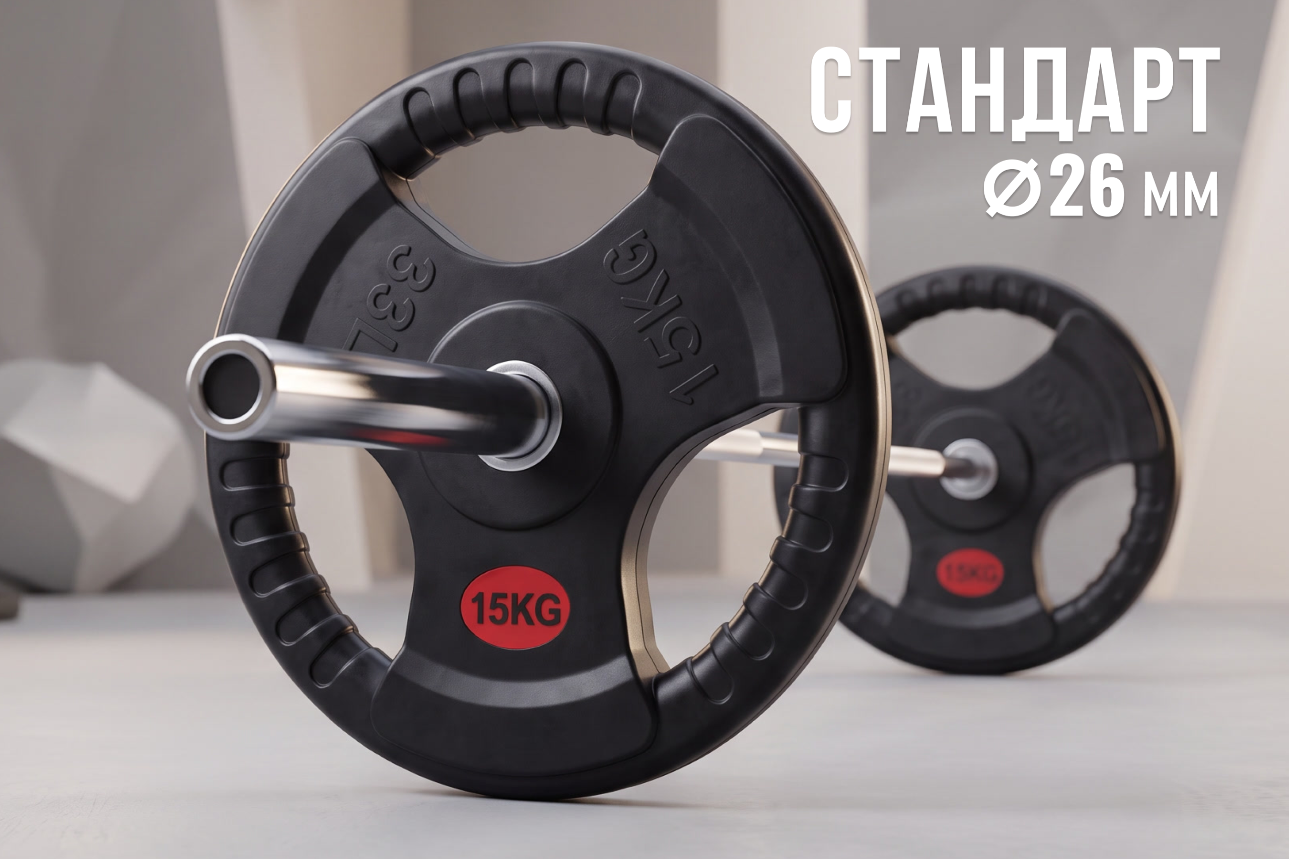 Диск 31 мм. обрезиненный с 3-мя хватами 15 кг, VictoryFit VF-S251500
