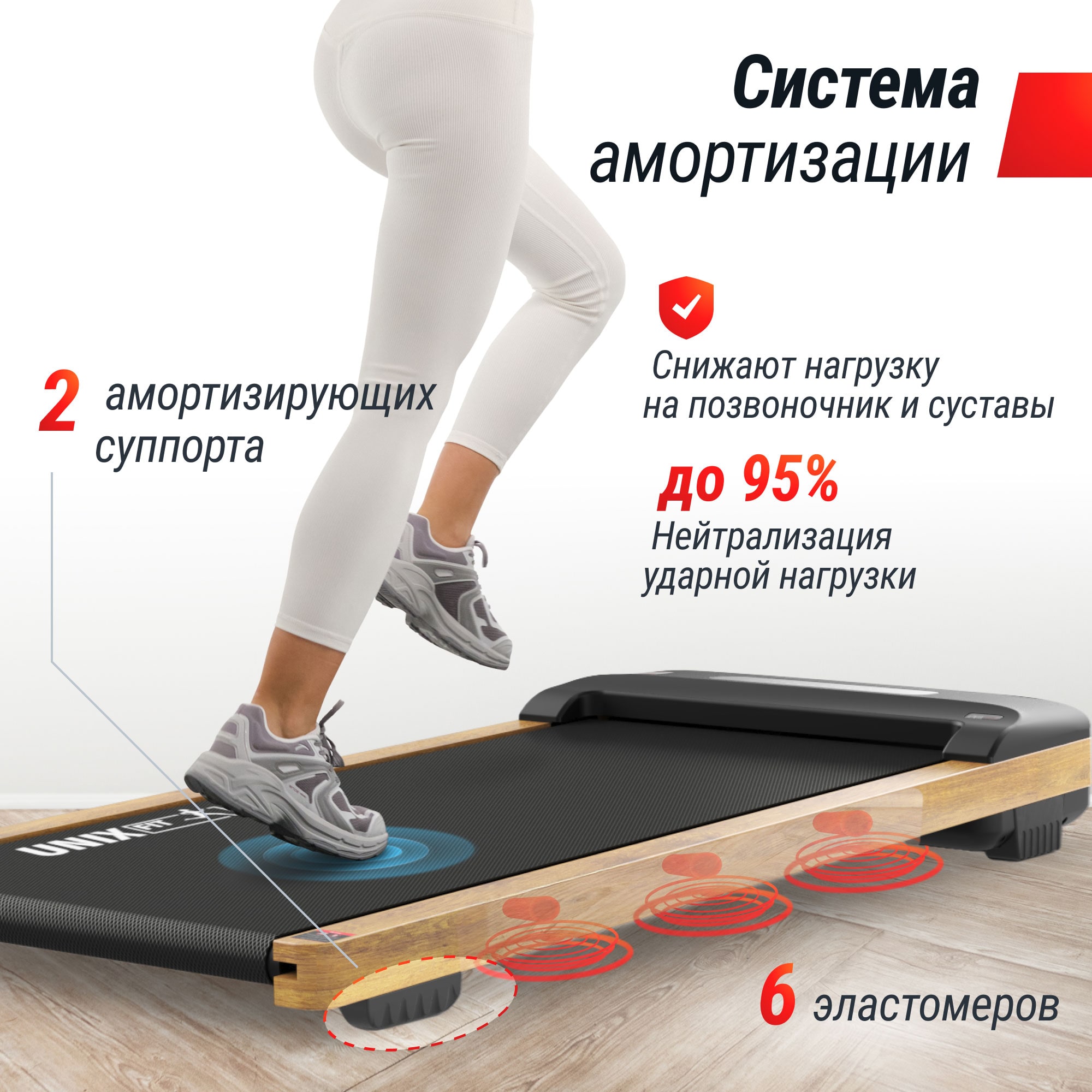Беговая дорожка UNIX Fit деревянная / Wood Way 3.0