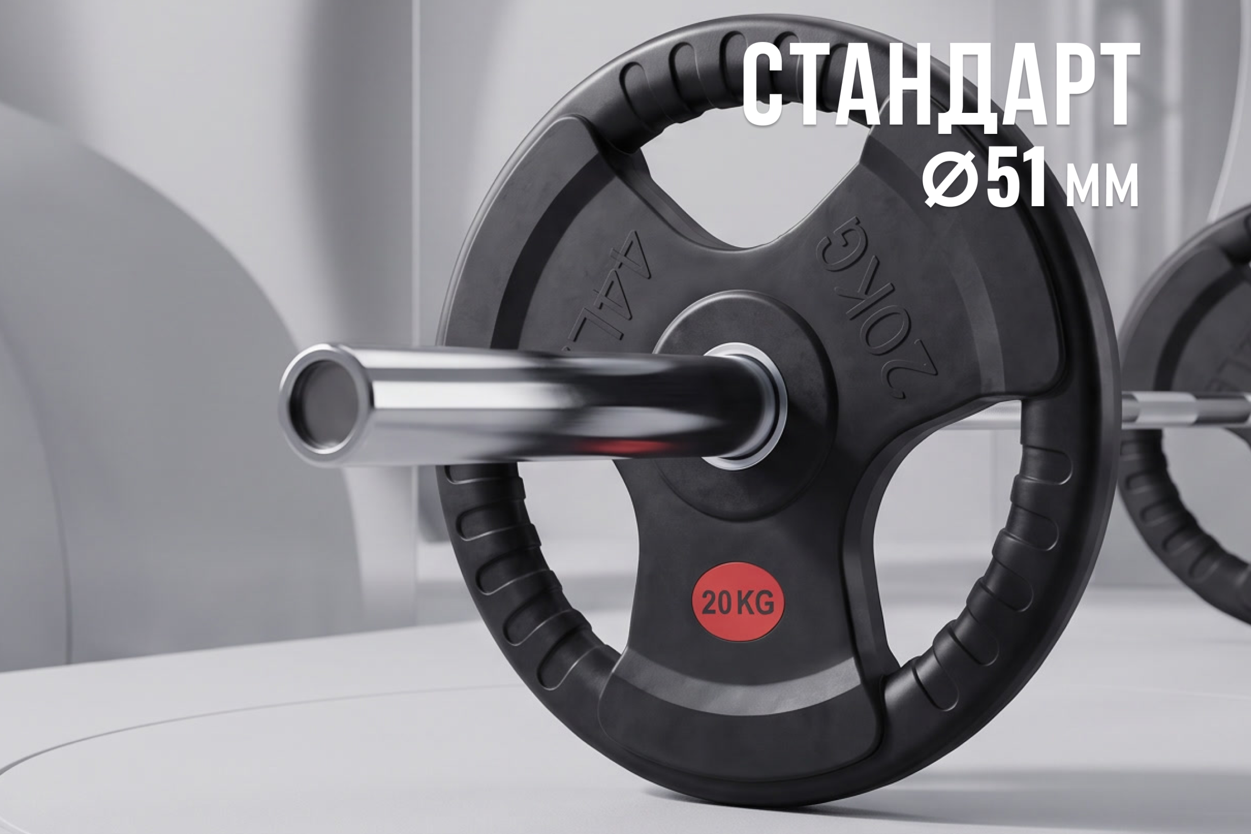 Диск 51 мм. обрезиненный с 3-мя хватами 20 кг, VictoryFit VF-S512000