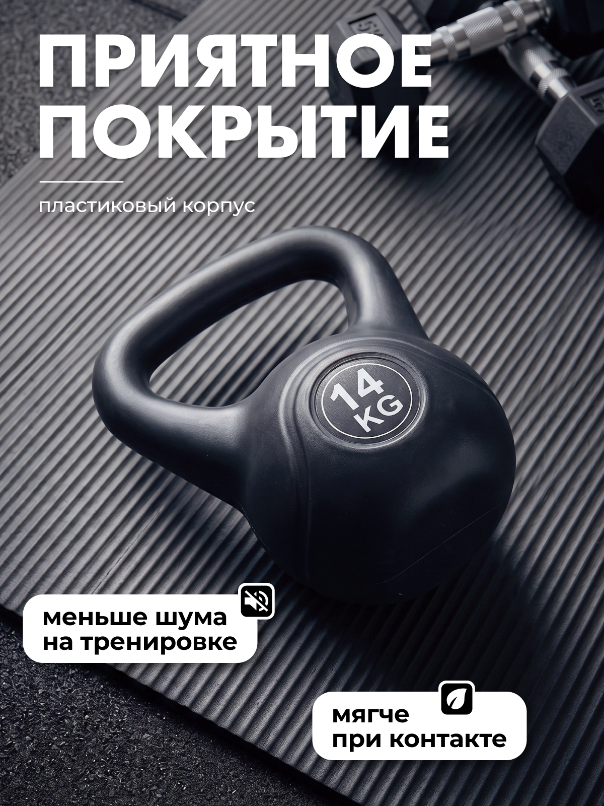 Гиря пластиковая 14 кг. VictoryFit VF-KP140