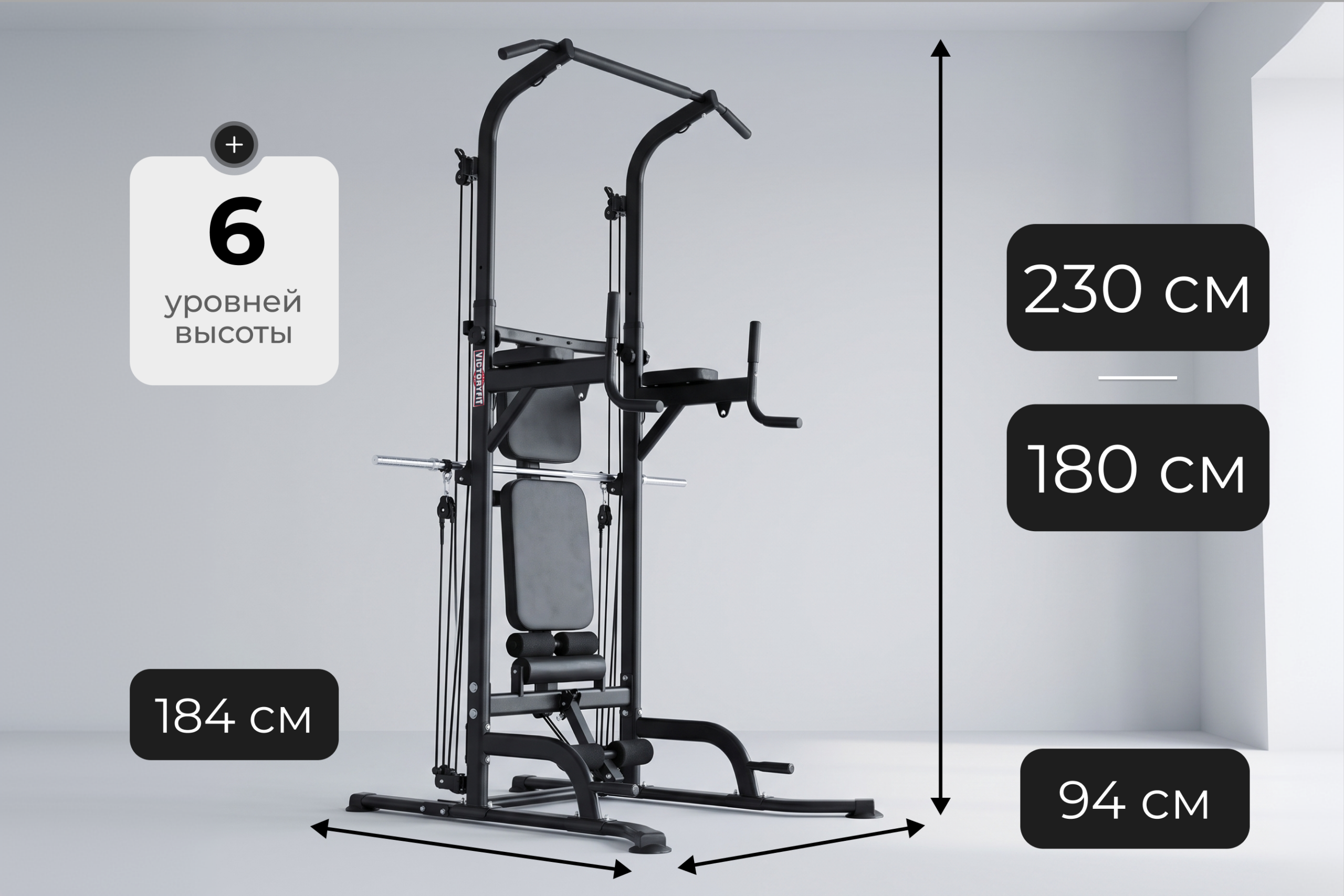 Многофункциональный тренажер VictoryFit VF-T66