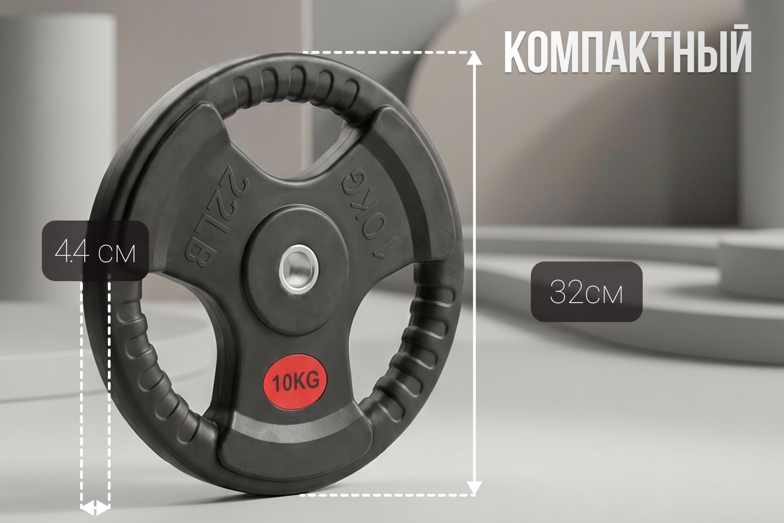 Диск 31 мм. обрезиненный с 3-мя хватами 10 кг, VictoryFit VF-S251000