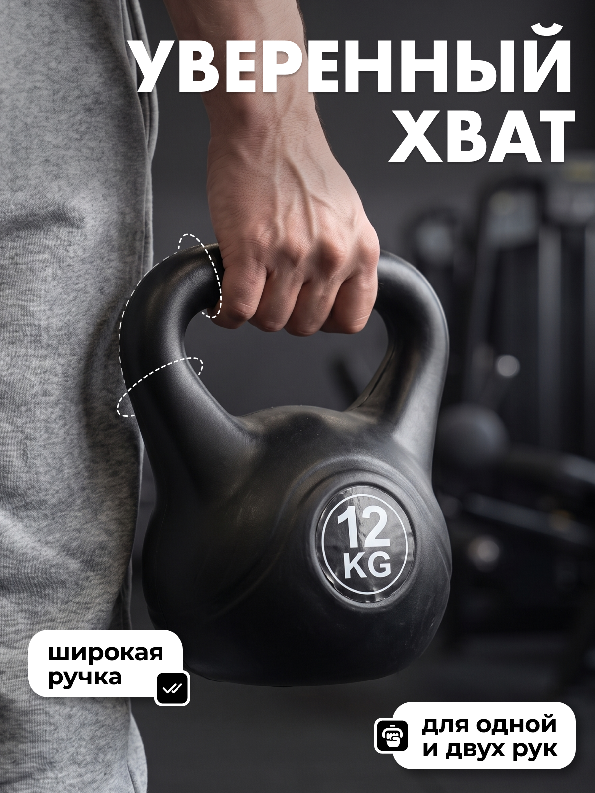 Гиря пластиковая 12 кг. VictoryFit VF-KP120
