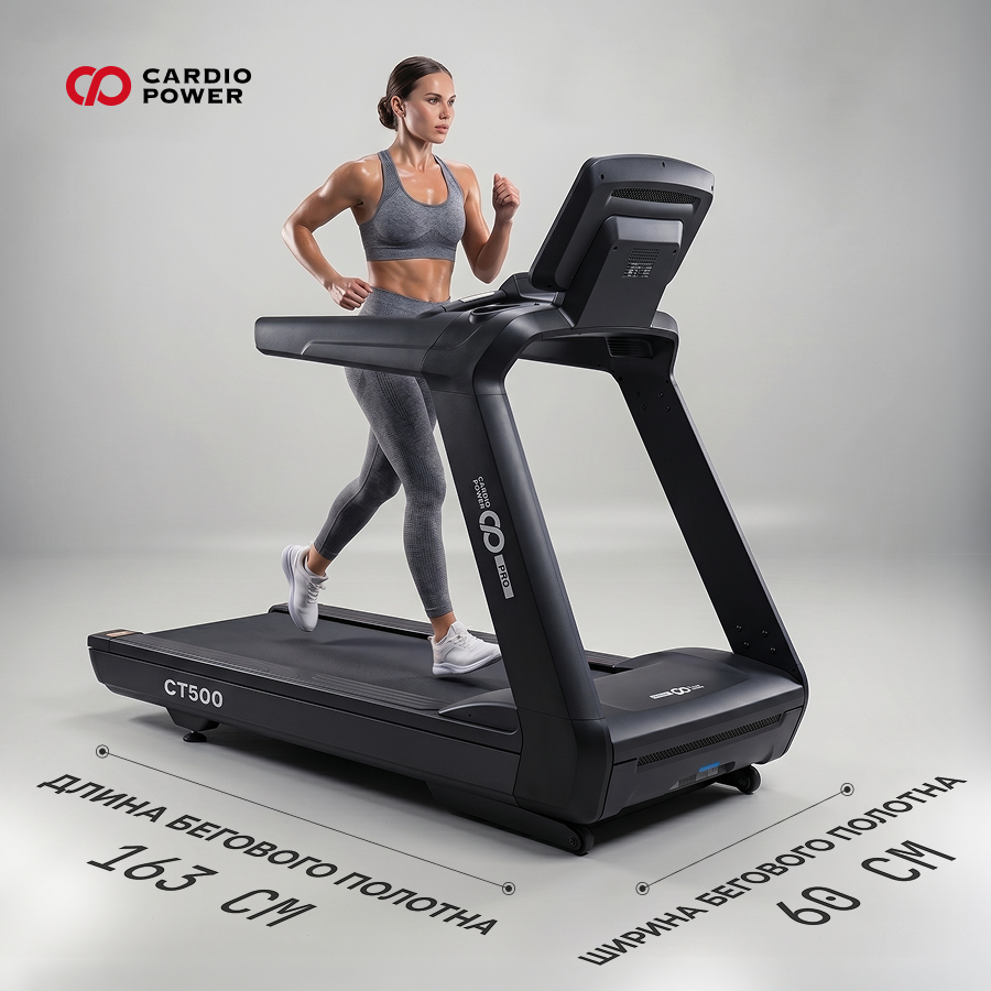 Беговая дорожка CardioPower PRO CT500 – V12