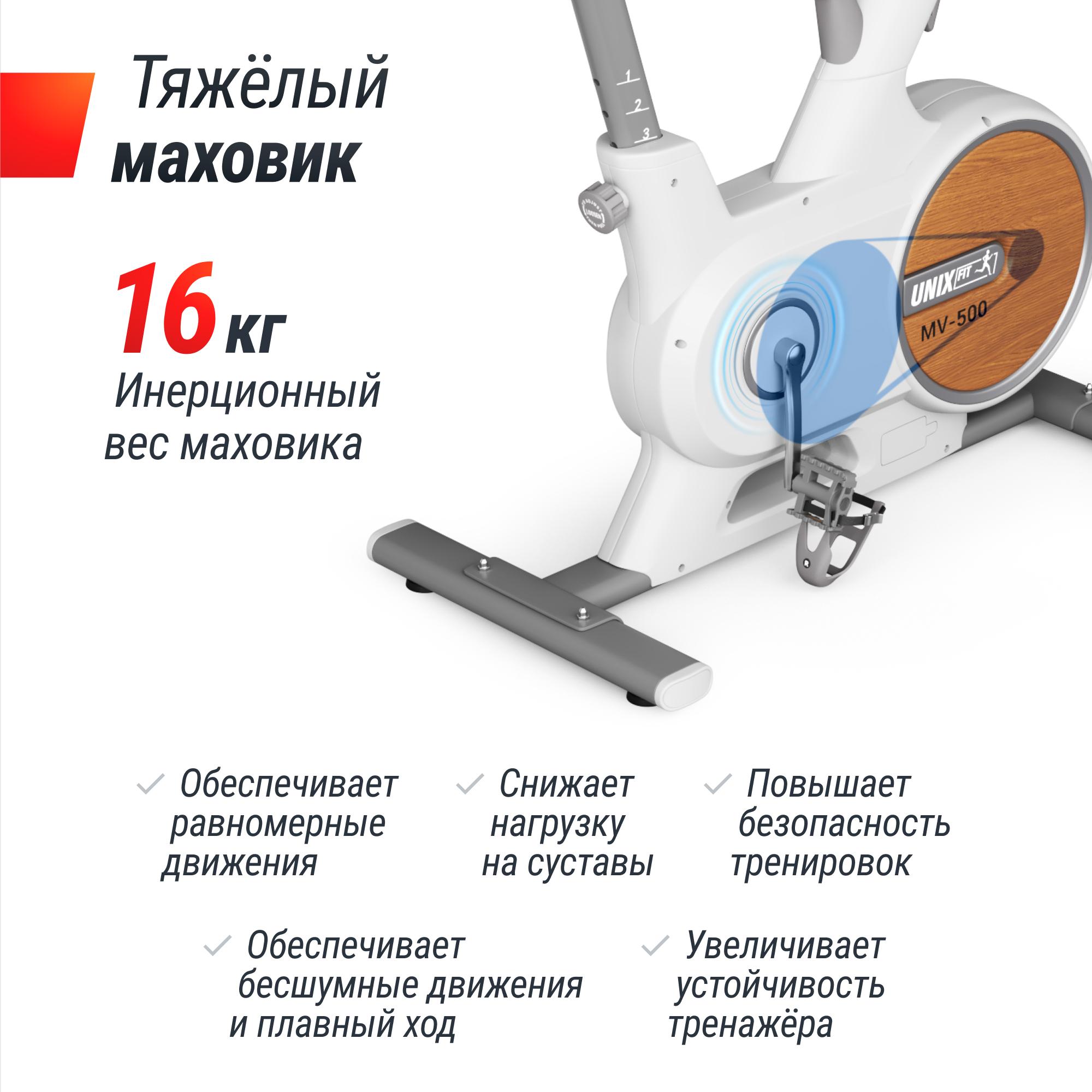 Велотренажер UNIX Fit MV-500 деревянный / Wood