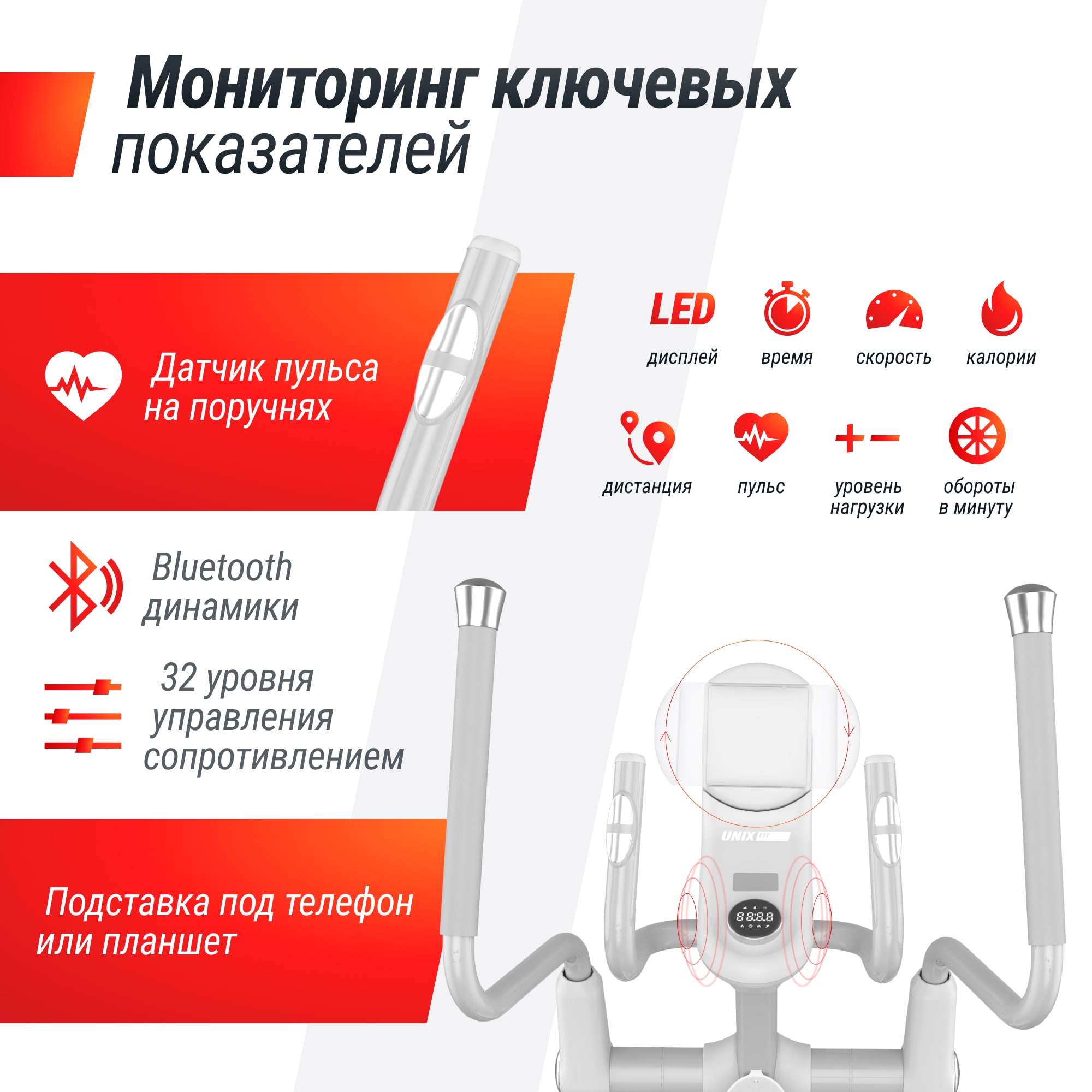 Эллиптический тренажер UNIX Fit MV-850 (ручной наклон / Manual Incline) зеркальный