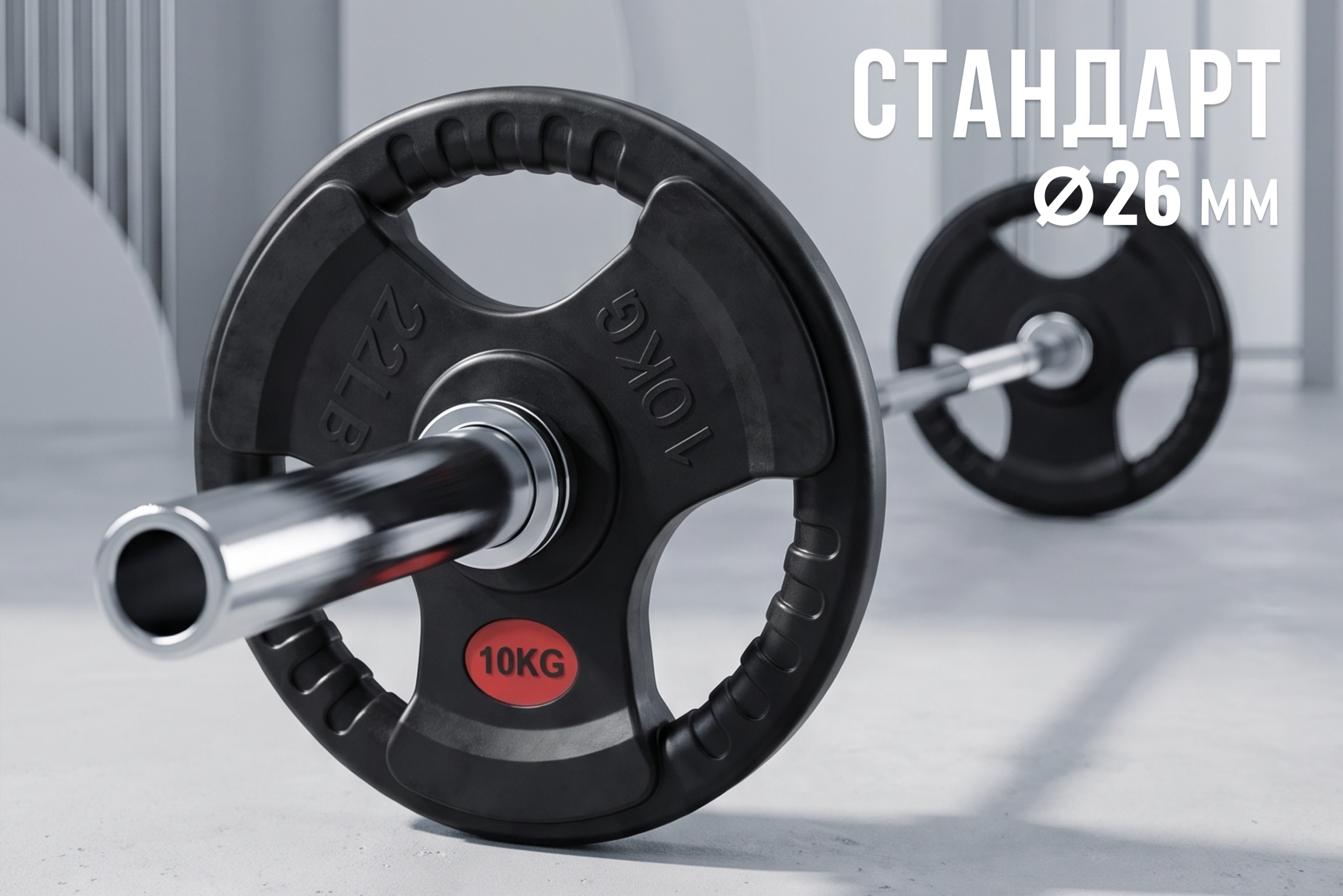 Диск 31 мм. обрезиненный с 3-мя хватами 10 кг, VictoryFit VF-S251000