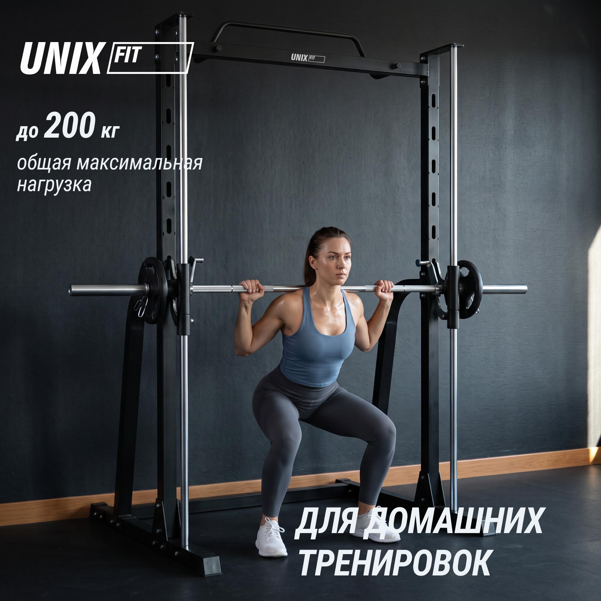 Машина Смита UNIX Fit Smith Strenght 180