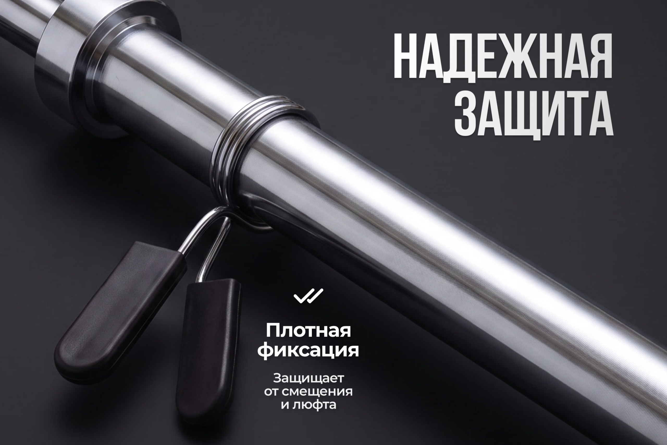 Пружинный замок для грифа, 50 мм