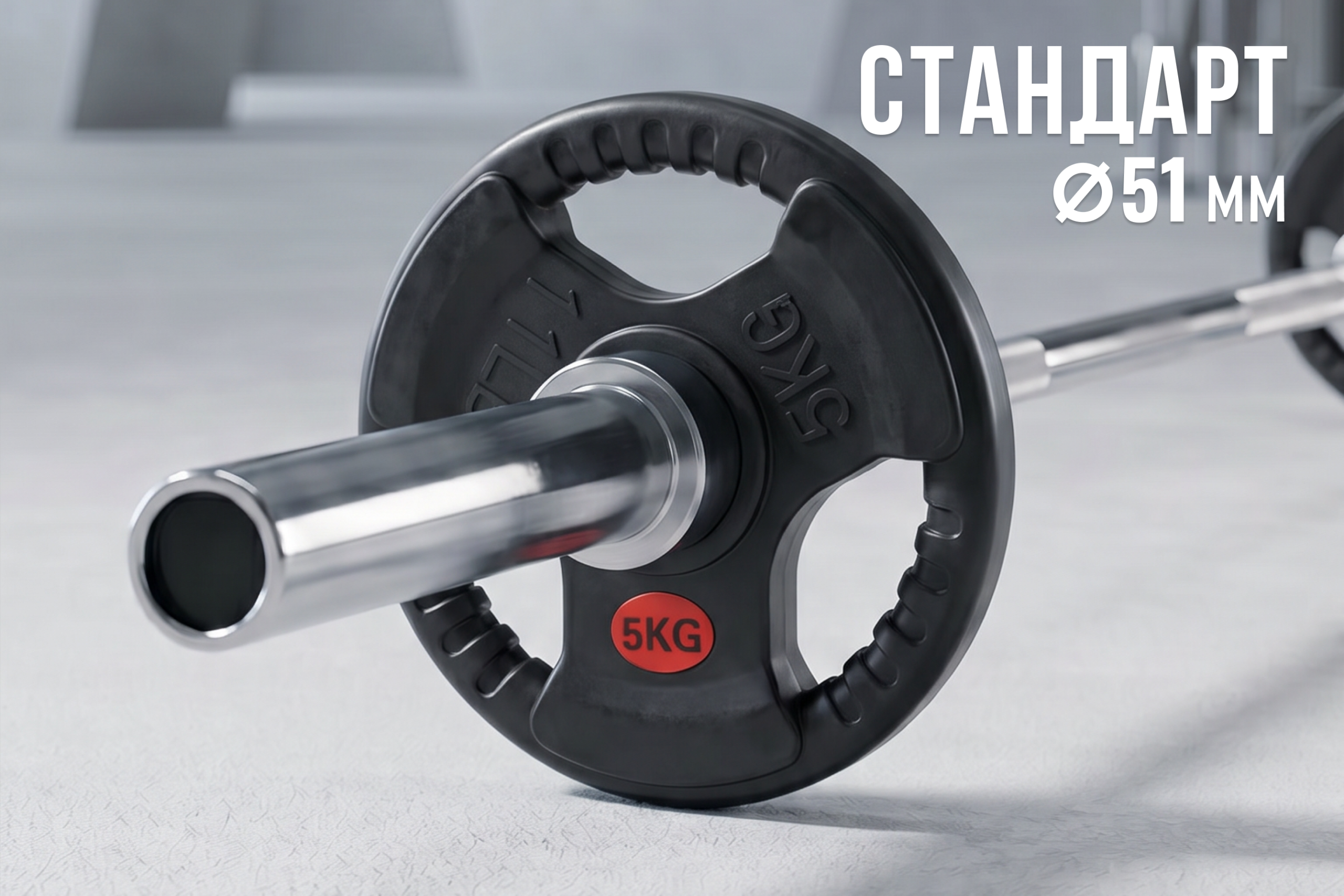 Диск 51 мм. обрезиненный с 3-мя хватами 5 кг, VictoryFit VF-S510500