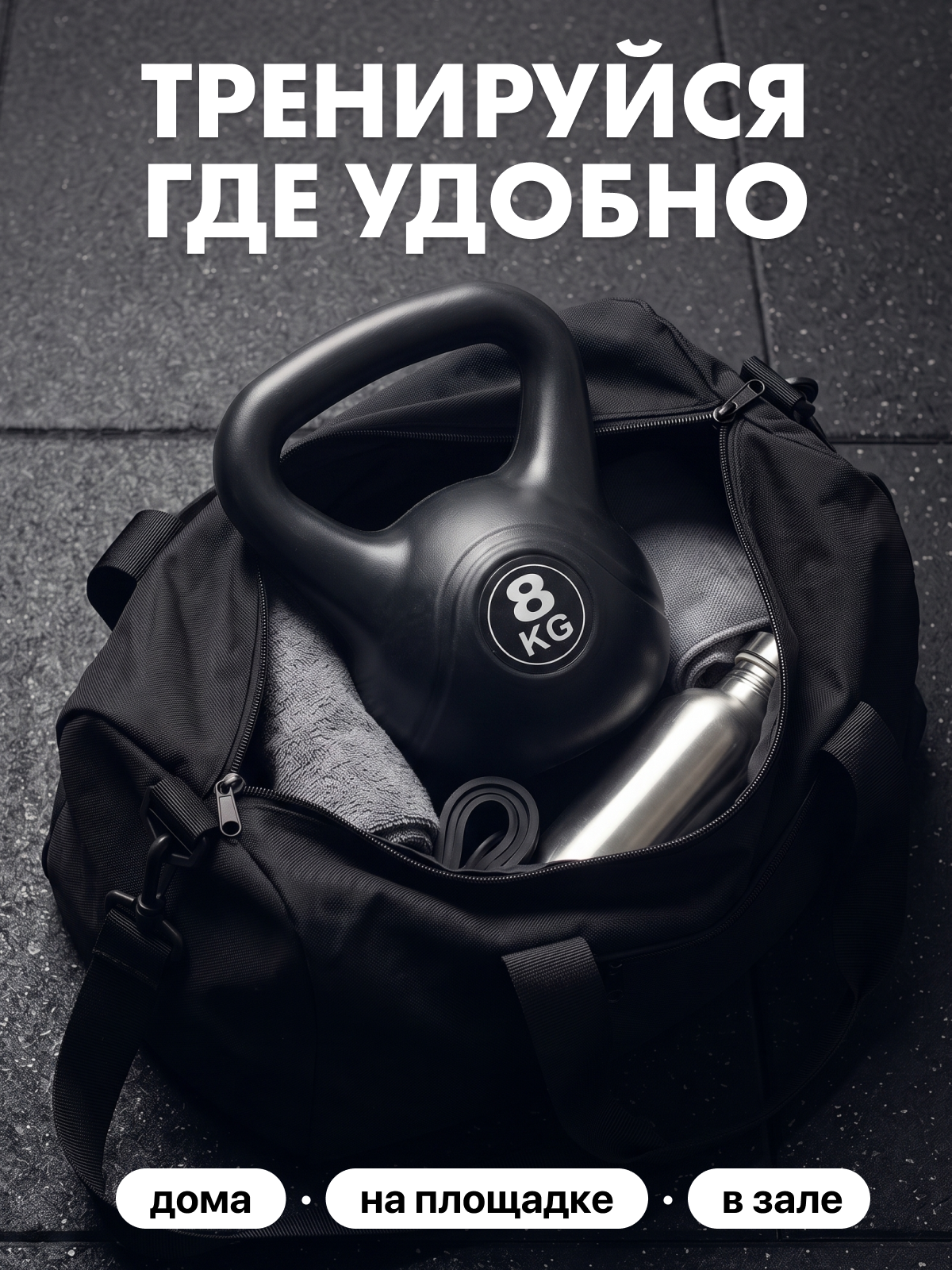 Гиря пластиковая 8 кг. VictoryFit VF-KP080
