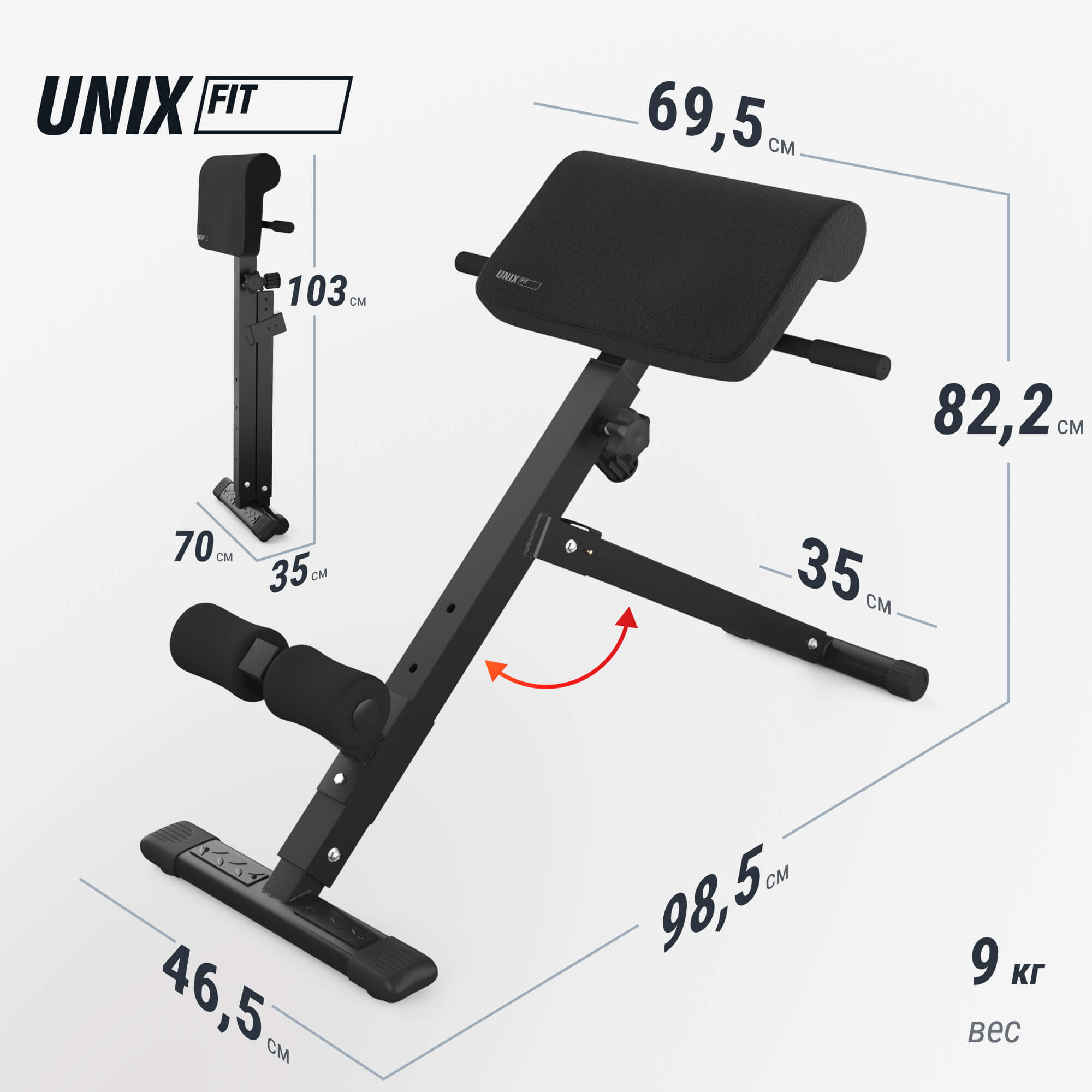Гиперэкстензия UNIX Fit R-Chair 130G