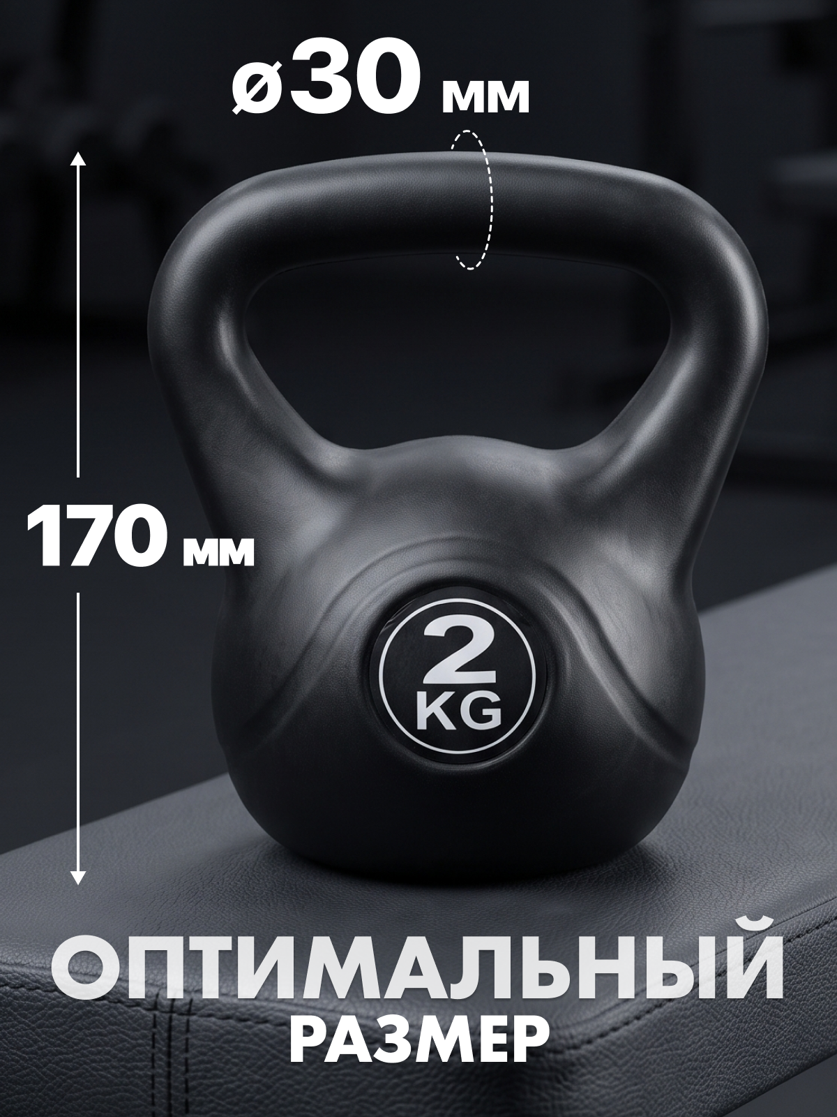 Гиря пластиковая 2 кг. VictoryFit VF-KP020