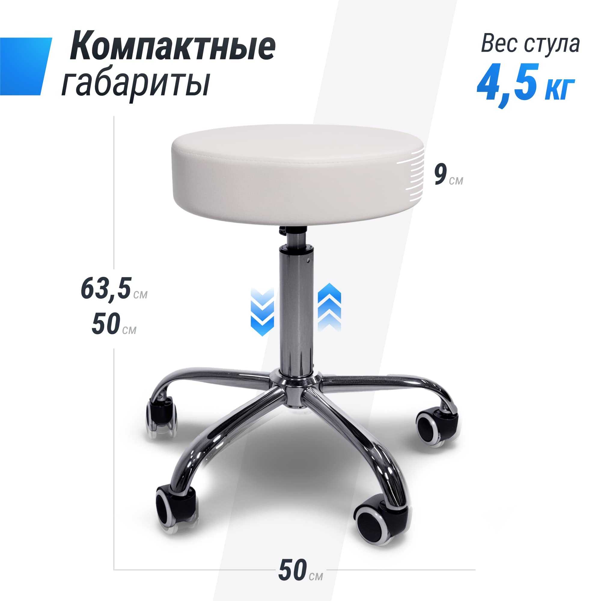 Стул мастера UNIX D-35 см белый