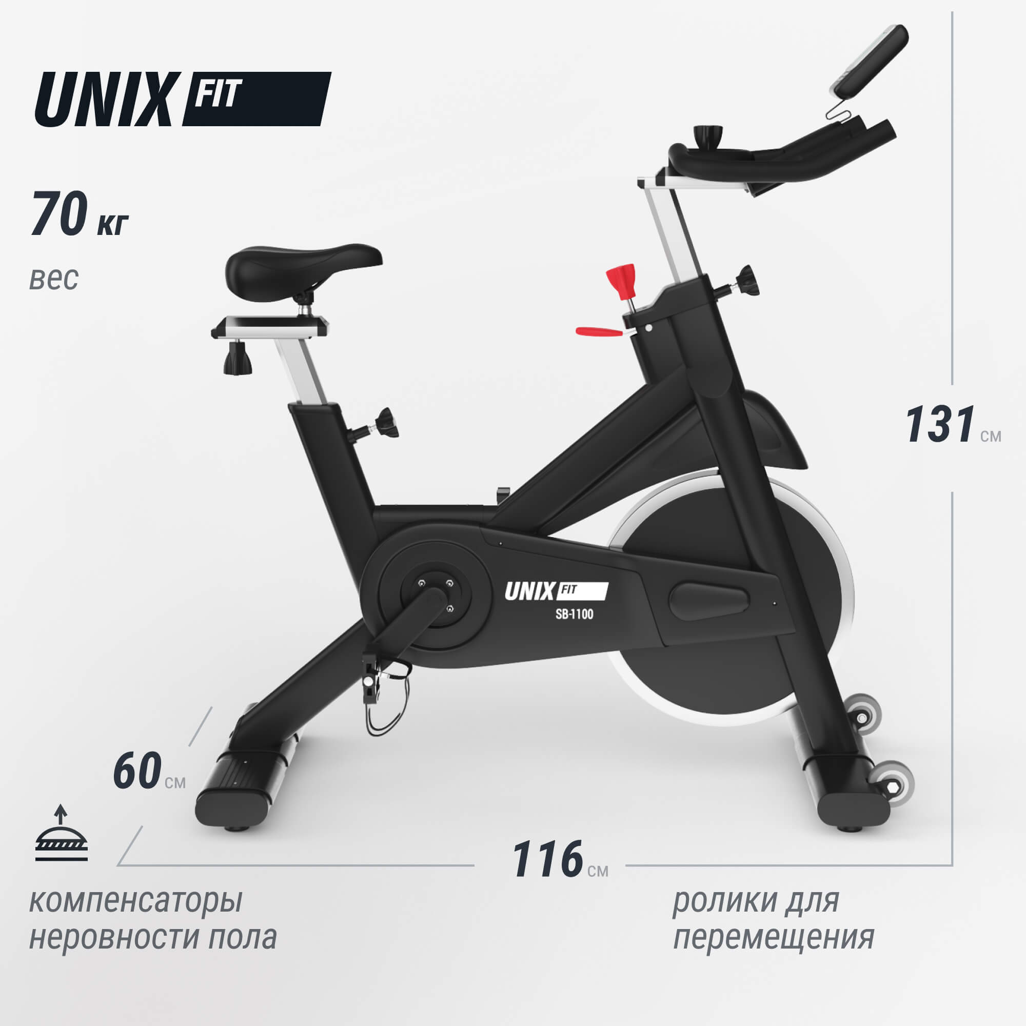 Велотренажер Спин-байк UNIX Fit SB-1100 PRO