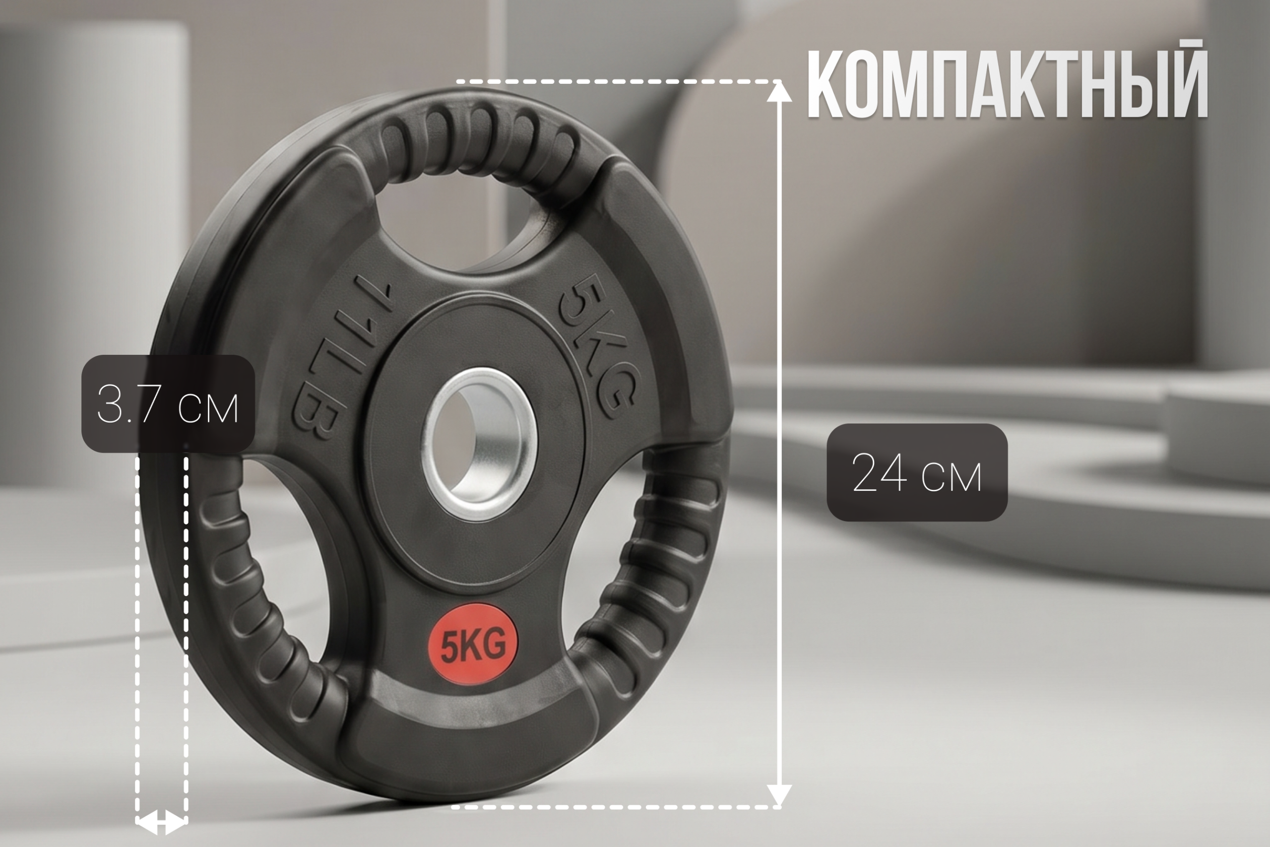 Диск 31 мм. обрезиненный с 3-мя хватами 5 кг, VictoryFit VF-S250500
