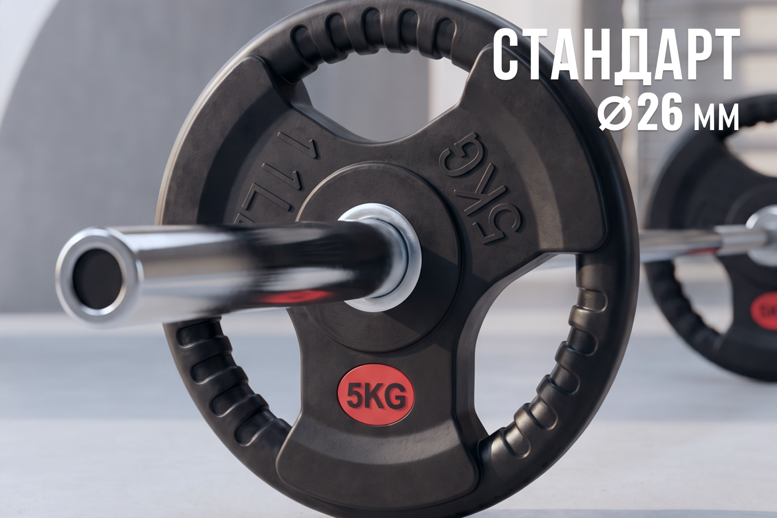 Диск 31 мм. обрезиненный с 3-мя хватами 5 кг, VictoryFit VF-S250500