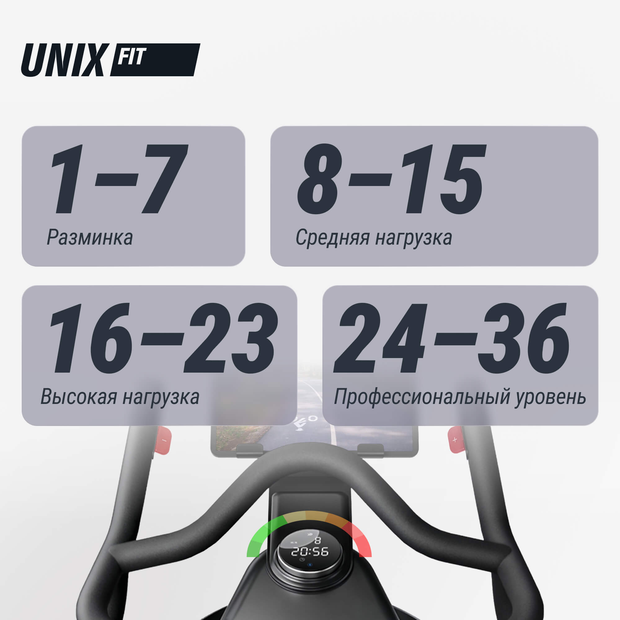 Велотренажер Спин-байк UNIX Fit SB-990 PRO