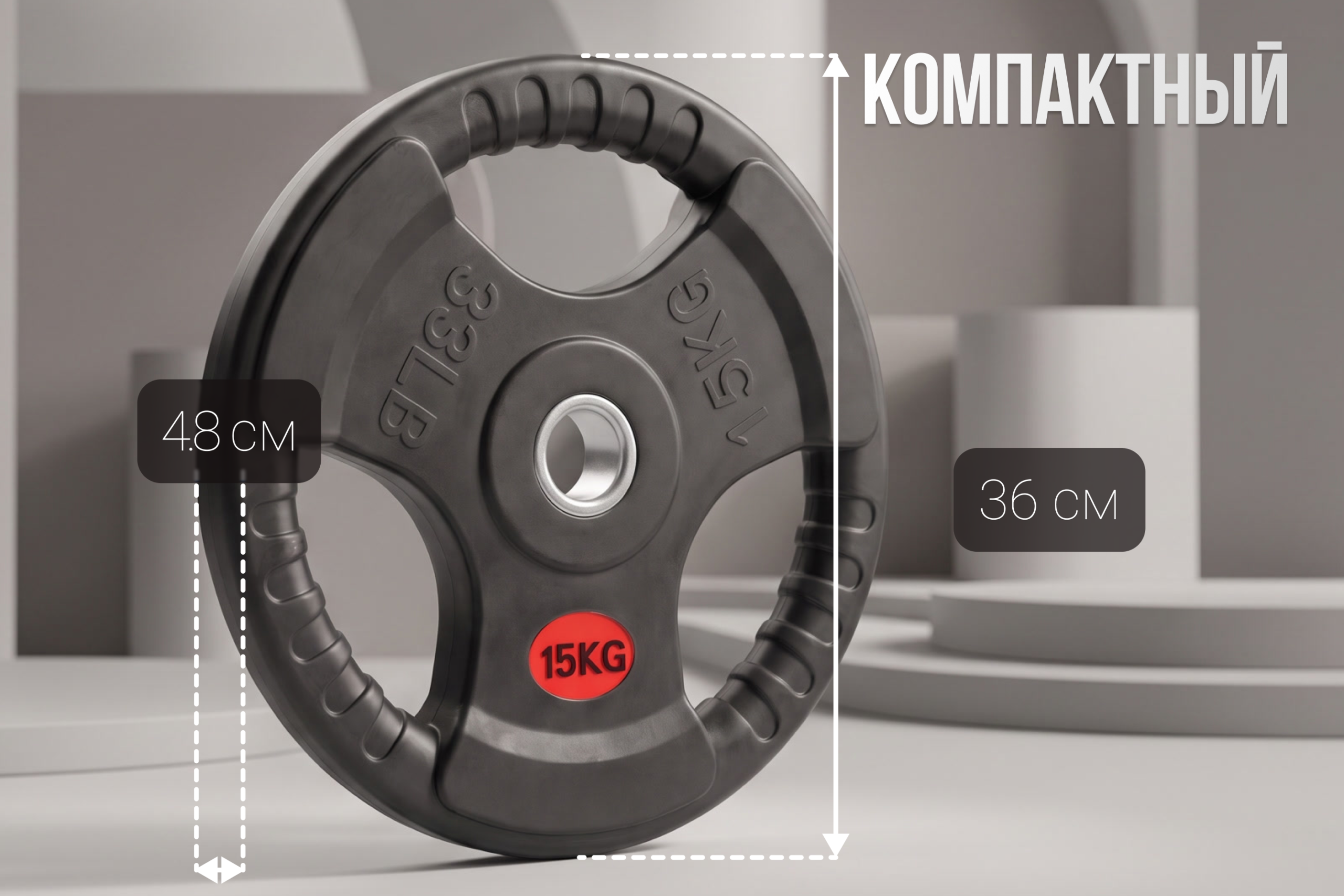 Диск 31 мм. обрезиненный с 3-мя хватами 15 кг, VictoryFit VF-S251500