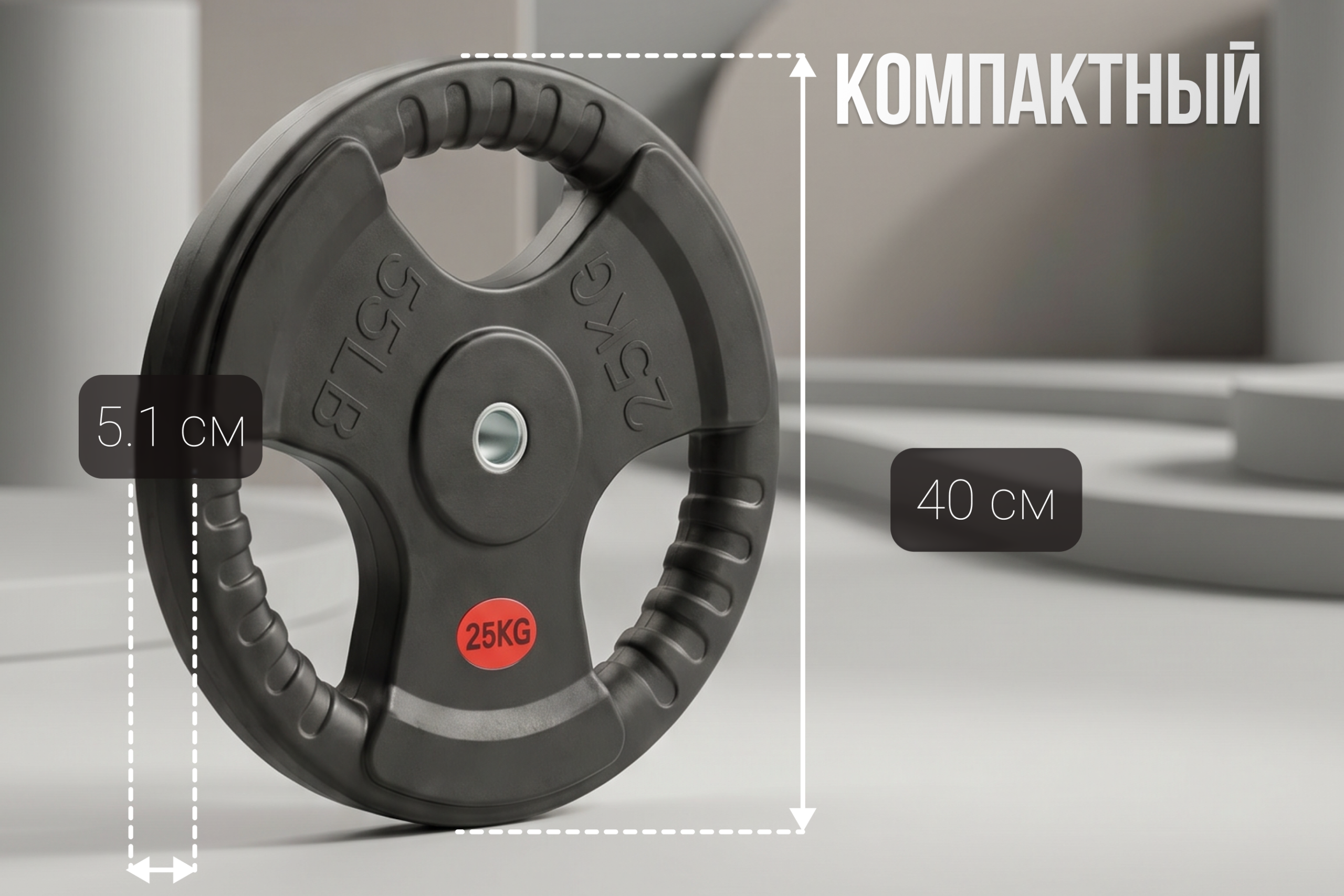 Диск 31 мм. обрезиненный с 3-мя хватами 25 кг, VictoryFit VF-S252500