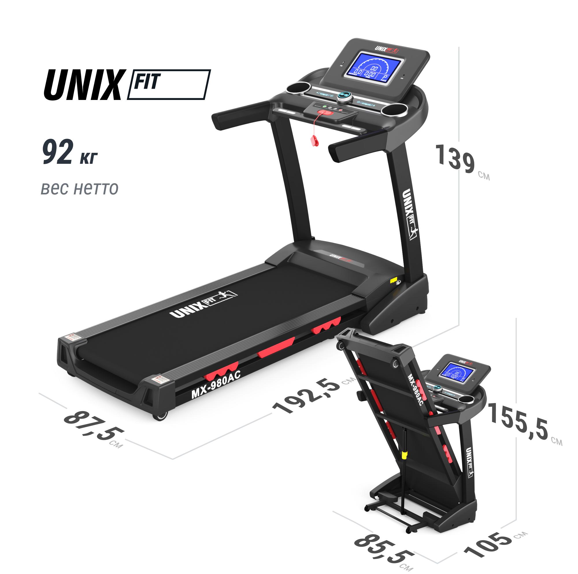 Беговая дорожка UNIX Fit MX-980 AC (LCD)