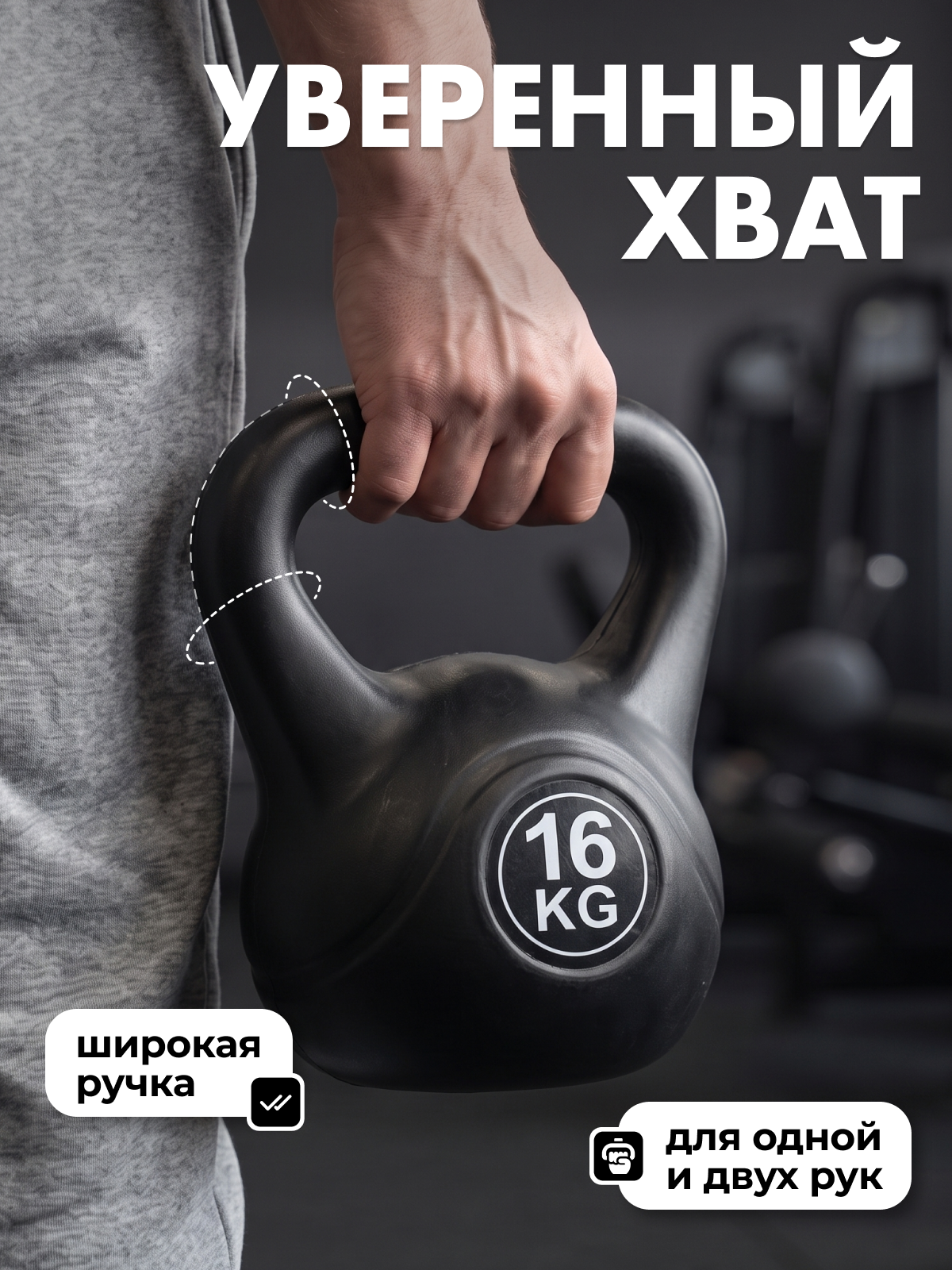Гиря пластиковая 16 кг. VictoryFit VF-KP160