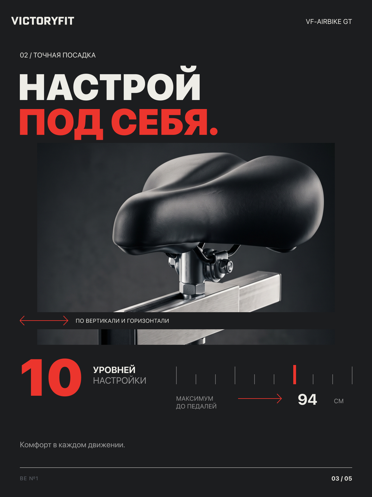 Эйрбайк VF-AirBike GT