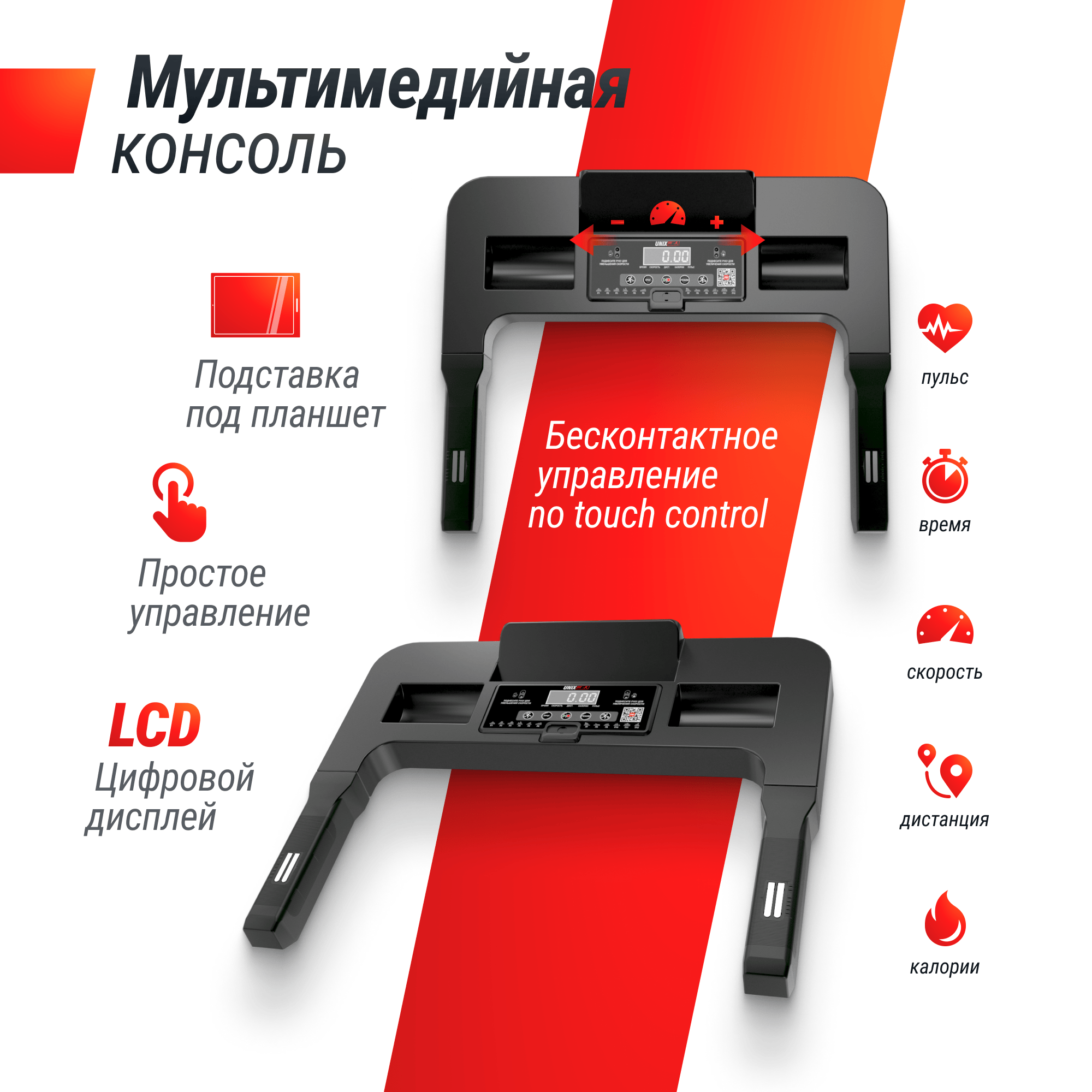 Беговая дорожка UNIX Fit ST-440N черный