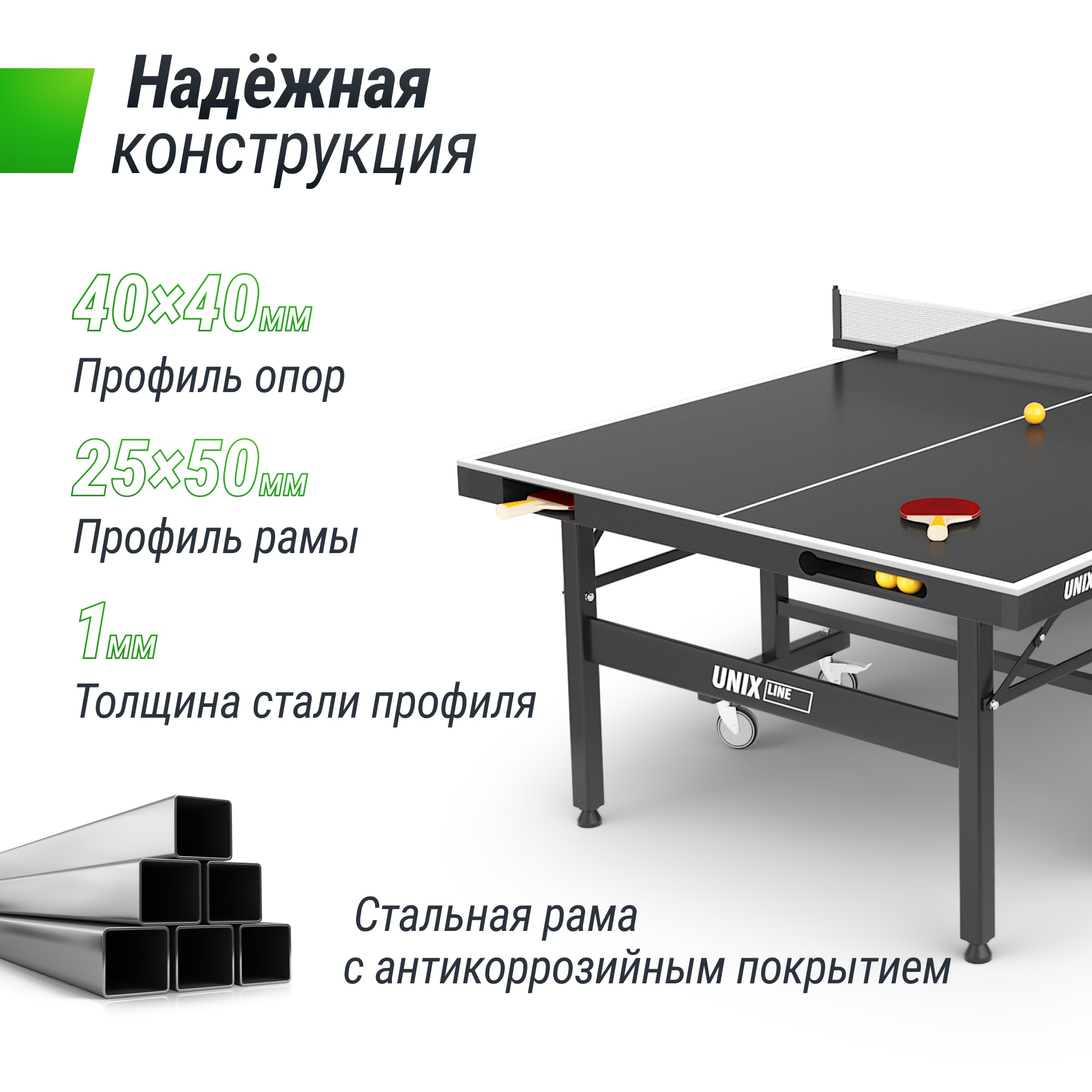 Всепогодный теннисный стол UNIX Line для улицы Extra Outdoor 6 мм ACP, черный