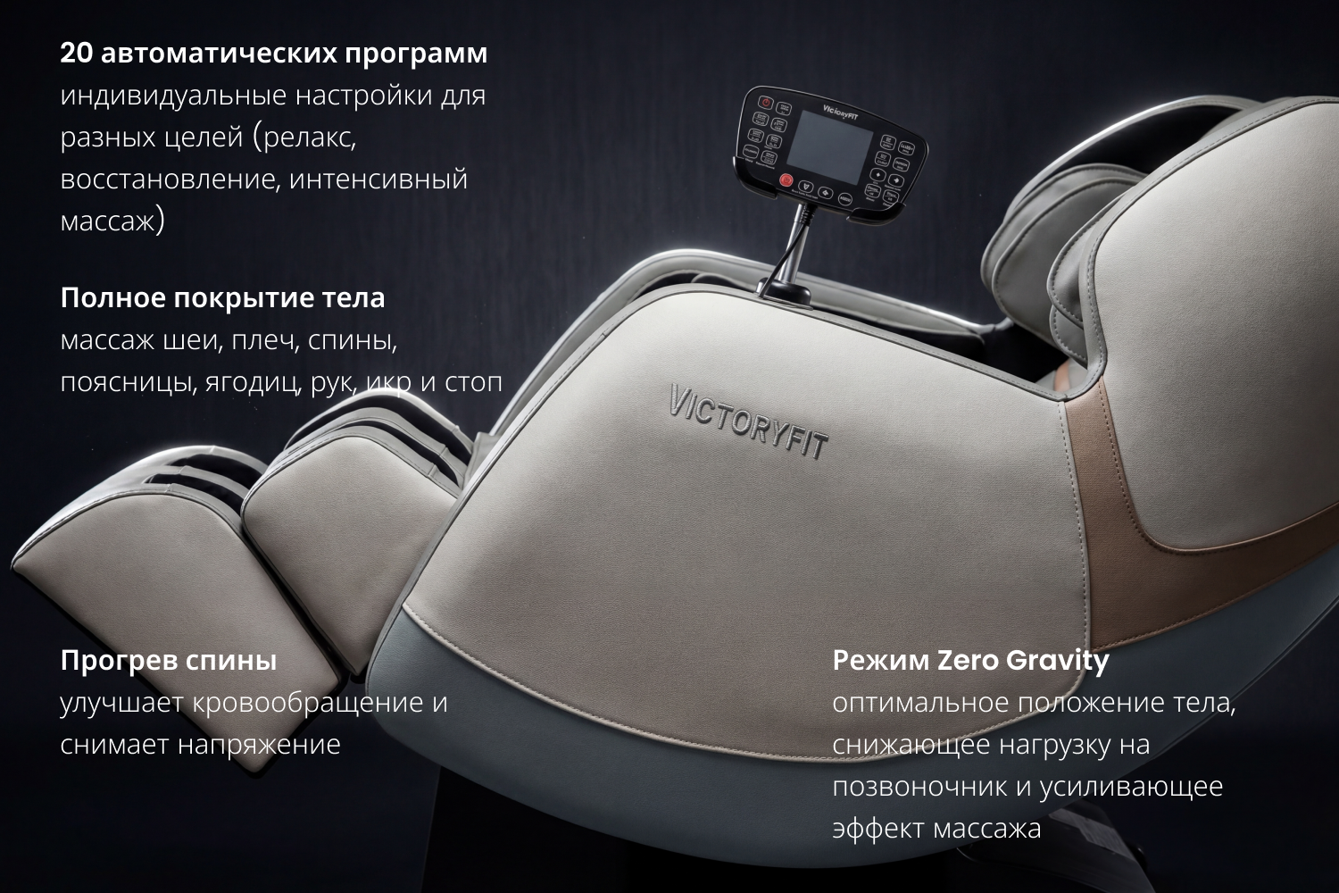 Массажное кресло VF-M76 (серый)