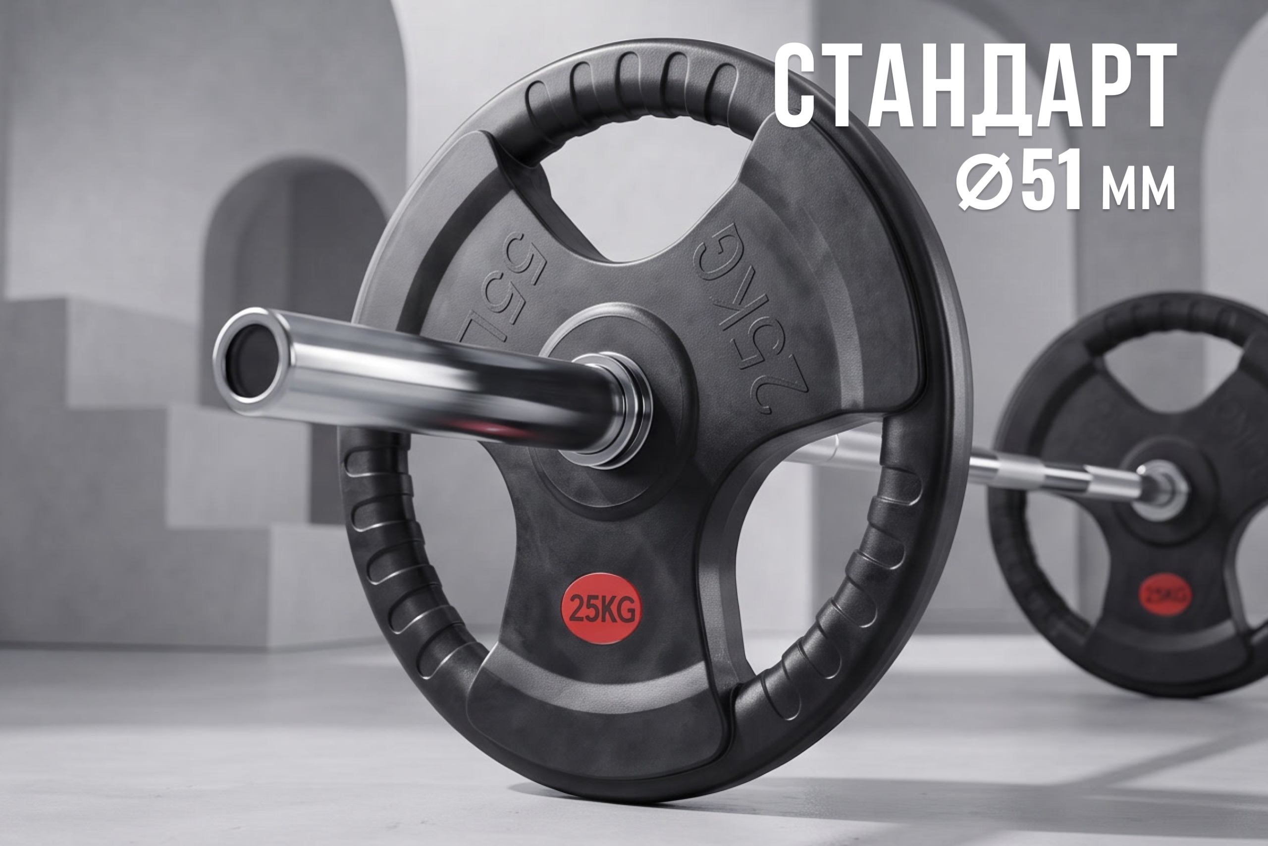 Диск 51 мм. обрезиненный с 3-мя хватами 25 кг, VictoryFit VF-S512500