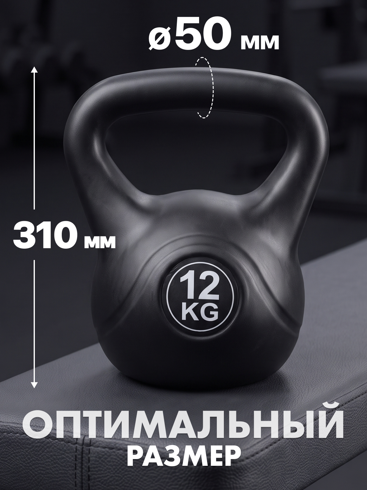 Гиря пластиковая 12 кг. VictoryFit VF-KP120