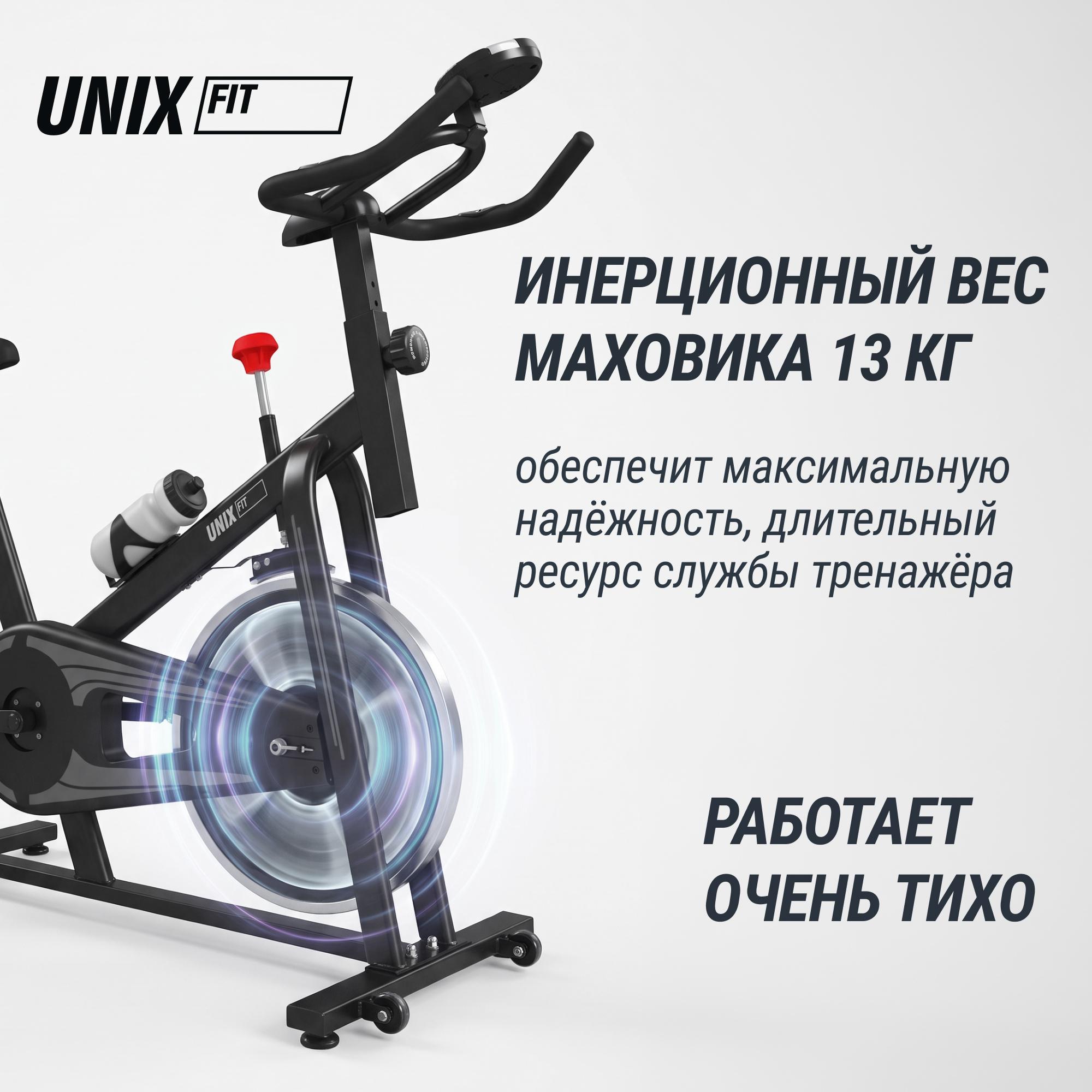 Велотренажер Спин-байк UNIX Fit SB-380
