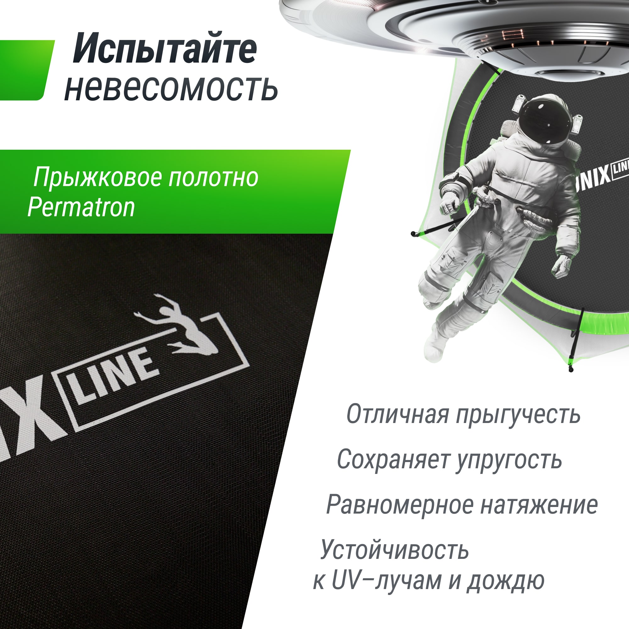 Батут UNIX Line НЛО / UFO 10 ft (305 см) зеленый